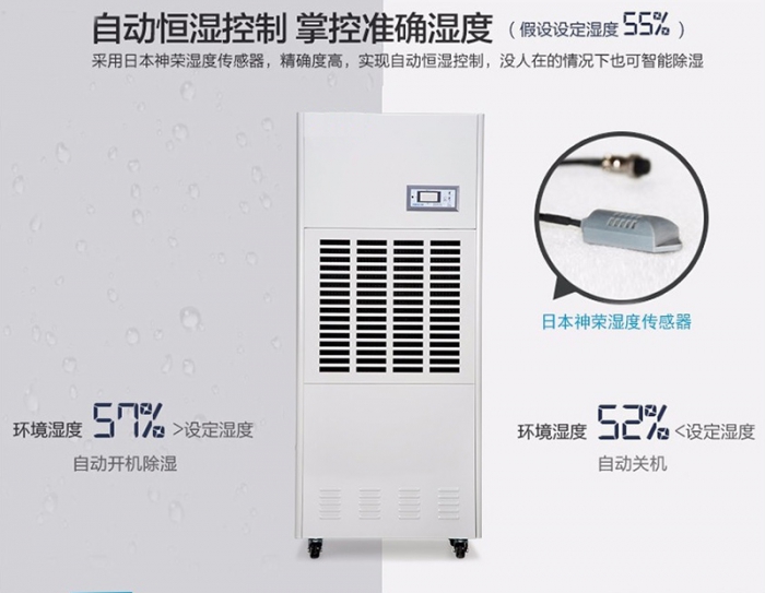 雨季來臨，好物伺候—推薦環科除濕機之大型工業除濕機