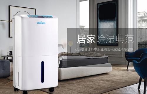 智能家用除濕機，低噪靜音家用智能除濕干衣機