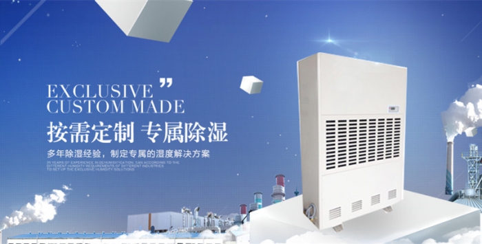 濕度是如何影響空調系統性能的?