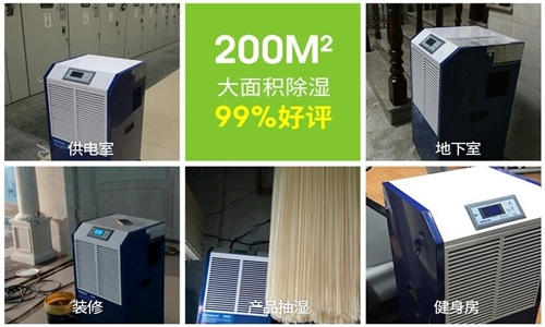 轉(zhuǎn)輪除濕機在工業(yè)領(lǐng)域用途有哪些？