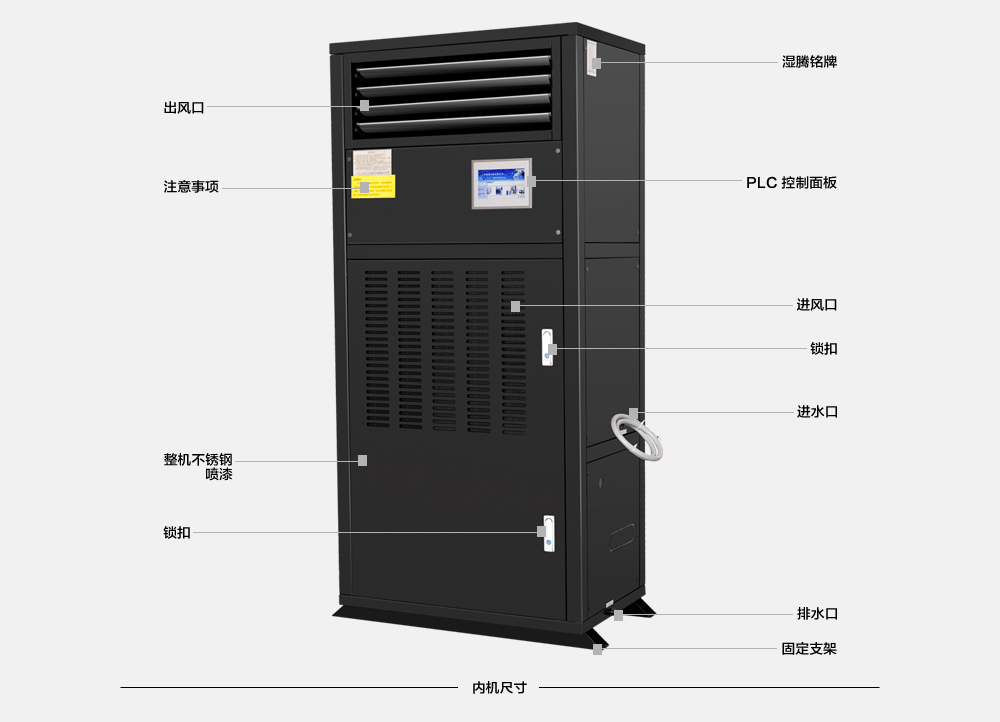 看過來(lái)：恒溫恒濕機(jī)的安裝注意事項(xiàng)！