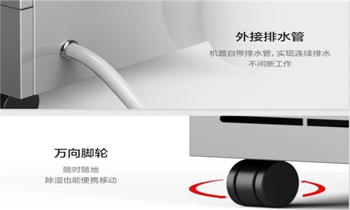 空調除濕和除濕機抽濕哪個效果比較好，更加節能省電？