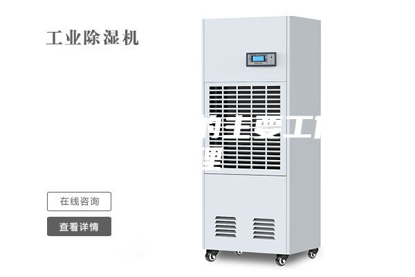 家用除濕機(jī)的主要工作原理